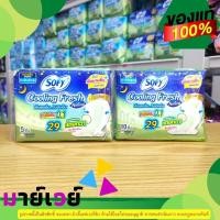 ราคา เริ่ม 35.-[1ชิ้น] Sofy โซฟี ผ้าอนามัย คูลลิ่ง เฟรช สูตรแตงกวา มีปีก กลางคืน 29 ซม. +++เขียวน้ำเงินแตงกวา+++ (19365653346)