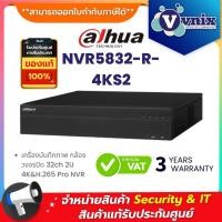 ราคา NVR5832-R-4KS2 เครื่องบันทึกภาพ กล้องวงจรปิด Dahua 32ch 2U 4K&H.265 Pro NVR by Vnix Group (10133675296)