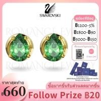 ราคา ♞,♘,♙ของแท้100% Swarovsk Stilla stud Earrings เครื่องประดับแฟชั่นสตรี SAX (26235360068)