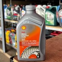 ราคา Shell Brake & Clutch Fluid DOT 3 Synthetic น้ำมันเบรกและคลัทช์ สังเคราะห์ DOT 3 ขนาด 1 ลิตร (40622841514)