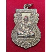 ราคา หลวงพ่อเปิ่น วัดบางพระ จ.นครปฐม รุ่นอุดมทรัพย์ 40 (27225959362)