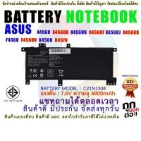 ราคา BATTERY ASUS แบตเตอรี่ เอซุส ( สินค้า มี มอก.2217-2548 ) ASUS X456 K456 X456UB X456UF A456U F456U F456UV K456U R457U (23336460739)