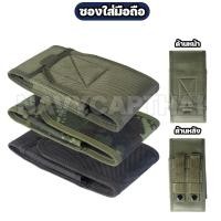 ราคา ซองใส่มือถือ ผ้าทหาร Molle Tactical สำหรับร้อยเข็มขัด (43058774411)
