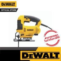 ราคา DEWALT เลื่อยฉลุไฟฟ้า 650 วัตต์ รุ่น DWE349-B1 (12006229443)