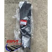 ราคา คอนโซลกลาง DASH 125 ตัวเก่า ดำด้าน HONDA แดช ตัวเก่า DASH ตัวเก่า (27466875612)