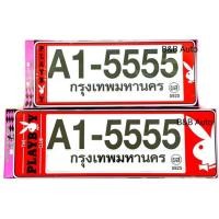 ราคา กรอบป้ายทะเบียนรถยนต์กันน้ำA1-5555 #Playboyพื้นแดง (1556423956)