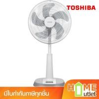 ราคา TOSHIBA พัดลมสไลด์ 16 นิ้ว ปรับแรงลมได้ 4 ระดับ รุ่น F-ALC50TH(H) (24155) (29274985343)