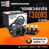 ราคา จอยพวงมาลัยThrustmaster T300 RS GT Edition Racing Wheel (5316069097)