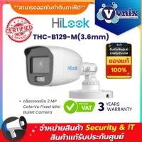 ราคา THC-B129-M(3.6mm) กล้องวงจรปิด Hilook 2 MP ColorVu Fixed Mini Bullet Camera By Vnix Group (29184251246)