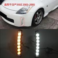 ราคา ไฟวิ่งกลางวัน LED สำหรับ Nissan รุ่น 03-09 รุ่น 350Z และ Nissan Z33 ไฟเลี้ยวและไฟตัดหมอก (28986201635)