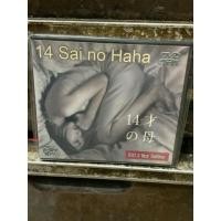ราคา DVD,ดีวีดีซีรีส์ญี่ปุ่น (3) 14 SAI NO HAHA 2 แผ่นจบ ,บรรยายไทย ,สินค้าใหม่ สภาพดี (42911190110)
