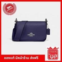 ราคา กระเป๋า Coach F76698 / CADET ของแท้ 100% จาก USA กระเป๋าสะพายข้าง Coach แท้ พร้อมส่ง มีหน้าร้าน (3425448733)