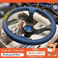 ราคา พวงมาลัย VERTEX 10 STARS BLUE LEATHER LIMITED หนัง สีฟ้า รุ่นพิเศษ 10 ดาว ก้านยก ของแท้ พวงแท้ พวง ใหม่ Steering Wheel (26472981919)