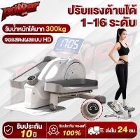ราคา ลู่เดินวงรี ลู่เดิน elliptical เดินวงรี เครื่องเดิน mini Eliptical เครื่องเดินวงรี ออกกำลังกายแบบแอโรบิก รับน้ำหนัก300KG (25419660503)