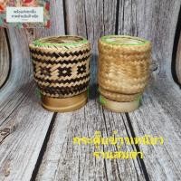 ราคา (พร้อมส่ง)​กระติ๊บข้าวเหนียวร้านส้มตำ กระติ๊บข้าวเหนียวเล็ก กระติ๊บข้าว กระติบข้าว กระติ๊บ (6648127526)