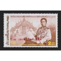 ราคา แสตมป์ไทย - ยังไม่ใช้ สภาพเดิม - ปี 2534 : ชุด สมเด็จพระเจ้าบรมวงศ์เธอเจ้าฟ้ากรมพระยานริศรานุวัตติวงศ์ #1518 (13314587481)