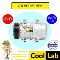 ราคา คอมแอร์ นำเข้า วอลโว่ 960 6PK คอมกีกิ ออกตูด คอมเพรสเซอร์ คอม แอร์รถยนต์ VOLVO 960 785 218 (23484826553)