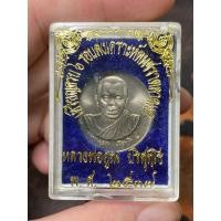 ราคา ประกันแท้ - เหรียญหลวงพ่อคูณ ครบ 6 รอบสงเคราะห์คนชราบางแค ออกวัดบ้านไร่ ปี 2537 เนื้ออัลปาก้า (51306116835)