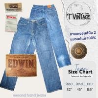 ราคา JL17 กางเกงยีนส์ เอว 32 EDWIN JAPAN มือสองสภาพสวย ของแท้ 100% (42154410124)