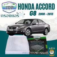 ราคา กรองแอร์รถยนต์ ฮอนด้า แอคคอร์ด Cabinairfilter Honda Accord G8 (18391629344)
