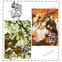 ราคา หนังสือ ลำนำคีรีมีแมกไม้ เล่ม 1 - 5 (5 เล่มจบ) ผู้เขียน: เฟยเทียนเย่เสียง สำนักพิมพ์: มิเนอร์วา บุ๊ค/Minerva Book (24187995019)
