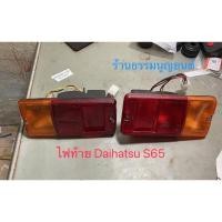 ราคา ไฟท้าย Daihatsu S65 และ S70 (14496083796)