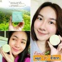 ราคา Neem Bright & Clear Acne Soap สบู่นีม รักษาสิว สบู่สิวหลุด สบู่รบสิว 50g. by neem natural (5835581015)