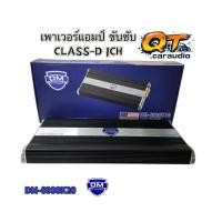 ราคา เพาเวอร์แอมป์ขับซับ รุ่น DM-6000K20 กำลังขับ 8000W/วัตต์ CLASS-D แอมป์คลาสดีขับซับ 10-12-15นิ้ว 220“แม่เหล็ก 3ชั้นได้ (41419307330)