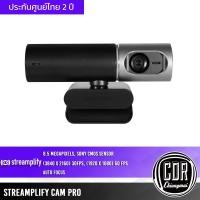 ราคา STREAMPLIFY WEBCAM PRO 4K/30FPS 1080/60FPS | ประกันศูนย์ 2 ปี (24182557368)