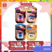 ราคา Vaseline Lip Therapy 7 g. สุดฮิต ลิป เทอราพี ช่วยดูแลริมฝีปาก (7278780185)