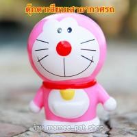 ราคา จัดส่งฟรี!! มีเก็บปลายทาง!! ตุ๊กตาเสียบเสาอากาศรถ โดเรม่อน สีชมพู แบบที่ 2 (6867919832)