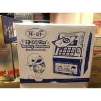 ราคา ของพรีเมียม Hi Q1 Plus saving machine ตู้เอทีเอ็ม (6929434745)
