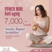 ราคา [E-Voucher]RAX POWER MINI Anti-aging (28423529922)