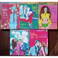 ราคา พาราไดซ์ คิส/Paradise Kiss ครบชุด 5 เล่มจบ พิมพ์บาง ปก35 สภาพบ้าน [RARE ] (27425665580)