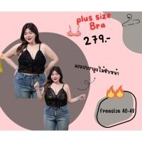 ราคา plus size bra ครอปบราลูกไม้ซิบหน้า ผ้าลูกไม้ยืดนะคะ ใส่สบาย สำหรับสาวอวบสายแซ่บ (27055453087)