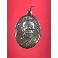 ราคา เหรียญทองแดง หลวงปู่ขาว อนาลโย วัดถ้ำกลองเพล จ.อุดรธานี ปี 2517 (18649003962)