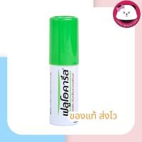 ราคา Fluocaril ฟลูโอคารีล สเปรย์ระงับกลิ่นปาก เฟรชมิ้นท์ 15 มล. 1 ชิ้น สูตร 0% alcohol ไม่มีแอลกอฮอล์ ผลิต2025 (4661199025)