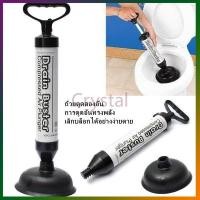ราคา Crystal ที่ดูดส้วม ที่ปั้มท่อ ที่ปั๊มส้วม ไม้ดูส้วม ที่ปั๊มท่อระบายน้ำ ดูดส้วม แรงดันสูง แก้ไขท่ออุดตัน ปั๊มสูญญากาศ (27820848452)