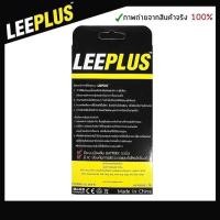 ราคา LEEPLUS แบตเตอรี่ Samsung Tab T580 (21943110616)