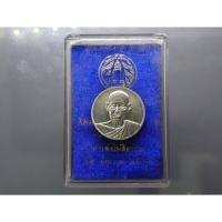 ราคา เหรียญอนุสรณ์ 122 ปี สมเด็จพระพุฒาจารย์โต พรหมรังสี (สมเด็จโต ) เนื้อเงิน พิมพ์เล็ก วัดระฆังโมสิตาราม ตลับเดิม (9464181664)