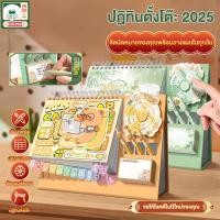 ราคา ปฏิทินตั้งโต๊ะสร้างสรรค์ ปฏิทินไทย ปฏิทินปี 2025 ปฏิทินลายการ์ตูน ปฏิทินตั้งโต๊ะ ปฏิทินตั้งโต๊ะมินิ หมายเหตุ ที่ใส่ปากกา (27020238113)