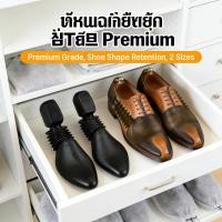 ราคา รองเท้าดันทรง รักษาทรง มีเกรด Premium 2ขนาด ตัวหนอน ✅ (52556453153)