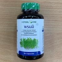 ราคา Herbal one bacopa 60 capsule อ้วนอัน พรมมิ (7141883980)