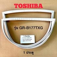 ราคา ขอบยางตู้เย็น Toshiba รุ่น GR-B177TXG (1 ประตู) (19370775534)