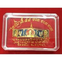 ราคา สร้อยข้อมือหลวงพ่อรวย ปาสาทิโก พร้อมกล่อง (1636438268)