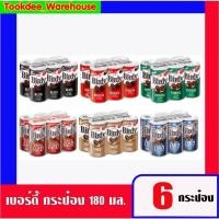 ราคา birdy กาแฟกระป๋องเบอร์ดี้แดง เขียว ลาเต้ แบล็ค แดงซีโร่ 180 มล. 6กระป๋อง (44357526732)