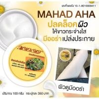 ราคา หัวเชื้อมะหาด ❤️ หัวเชื้อเพื่อผิวขาวออร่า #หัวเชื้อมะหาดกระปุกเหลือง #ของแท้100% (9331689669)