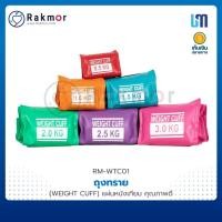 ราคา ถุงทราย (WEIGHT CUFF ) ยี่ห้อ UNITY MEDITEC ถุงทรายกายภาพ (คละสี) (23337378161)