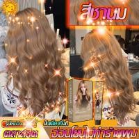 ราคา สีย้อมผมชานม ยาย้อมผม สีชานม ยาย้อมผม ไม่ต้องฟอกสี สีฮิตขายดี สีย้อมผม จัดส่งทันที ใช้ง่ายย้อมสีง่าย สีติดนานไม่ห (49307804935)