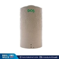 ราคา [ส่งฟรี!!] DOS ถังเก็บน้ำบนดิน รุ่น CHABA DE-40/SB-1500L ความจุ 1500 ลิตร สี Sandy Brown Granite (17297495000)